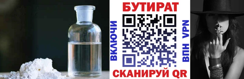Бутират жидкий экстази  Тамбов 