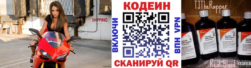 Кодеиновый сироп Lean напиток Lean (лин)  купить наркотики цена  Тамбов 